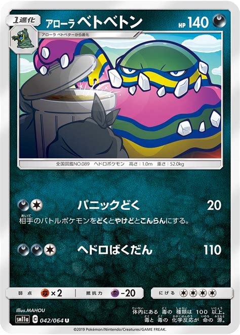 alolan muk serebii.